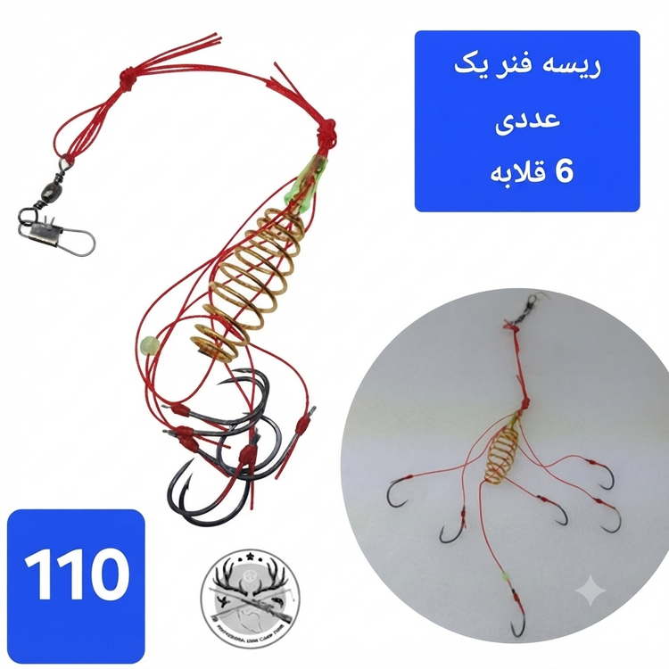 فنر فیدر ماهیگیری ( ریسه فنر ) ست فیدر کارپ