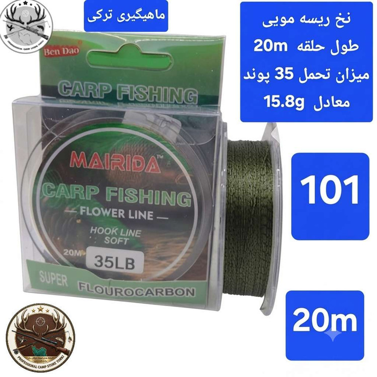 نخ ریسه لدکور هسته سربی ماهیگیری