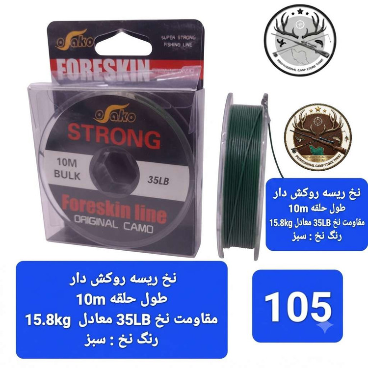نخ ریسه لدکور هسته سربی ماهیگیری