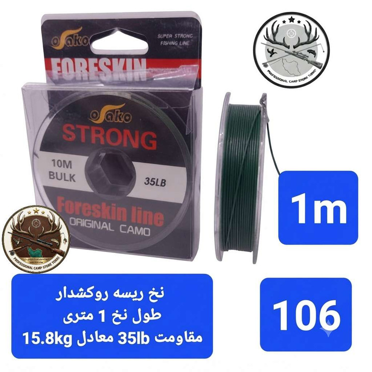 نخ ریسه لدکور هسته سربی ماهیگیری