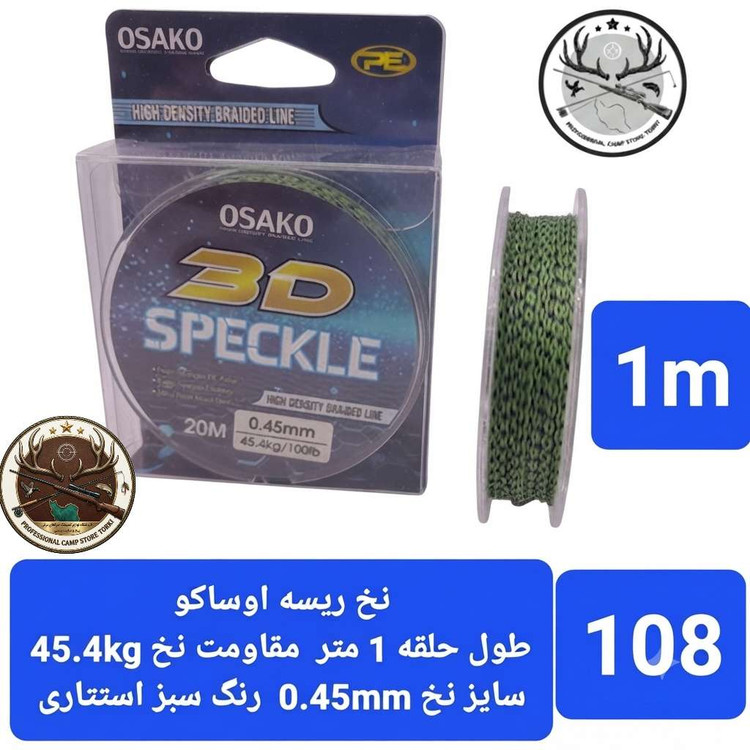 نخ ریسه لدکور هسته سربی ماهیگیری