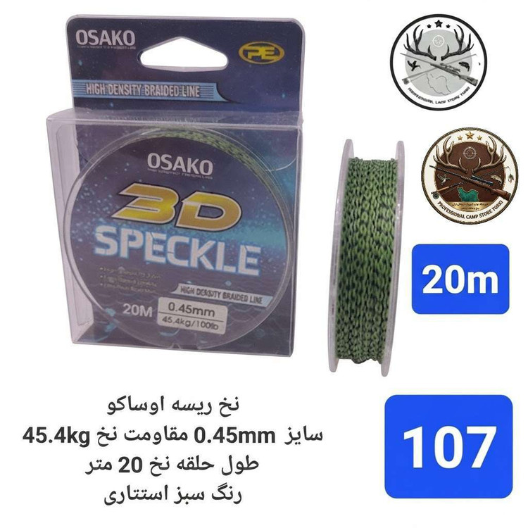 نخ ریسه لدکور هسته سربی ماهیگیری