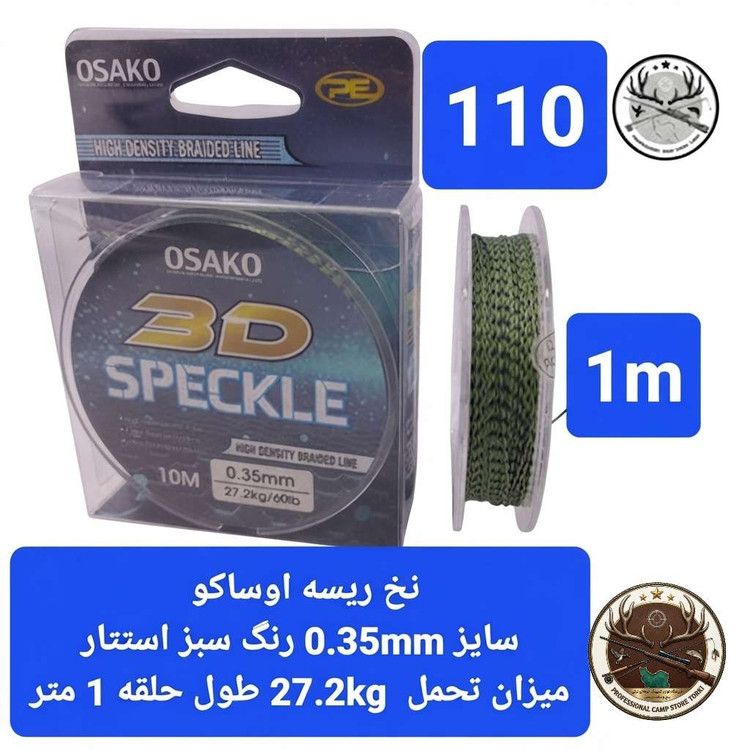 نخ ریسه لدکور هسته سربی ماهیگیری