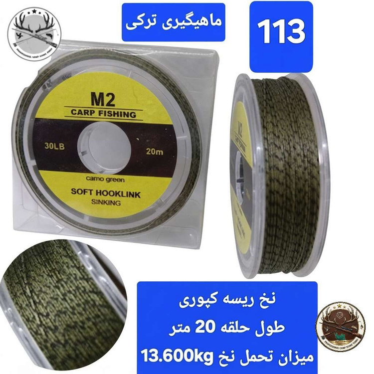 نخ ریسه لدکور هسته سربی ماهیگیری