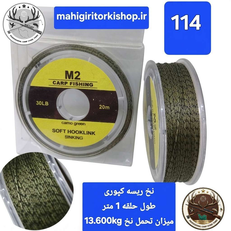 نخ ریسه لدکور هسته سربی ماهیگیری