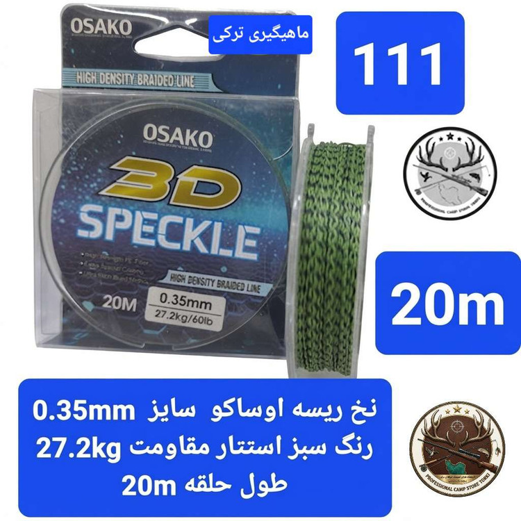 نخ ریسه لدکور هسته سربی ماهیگیری