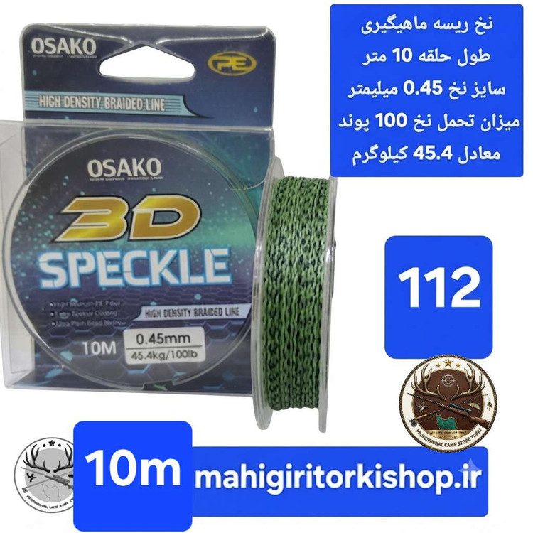 نخ ریسه لدکور هسته سربی ماهیگیری