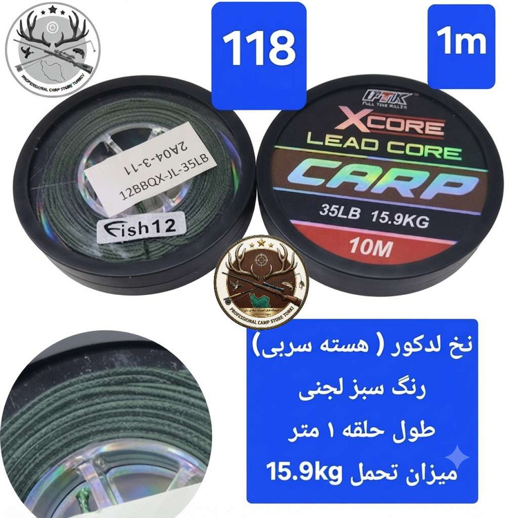 نخ ریسه لدکور هسته سربی ماهیگیری