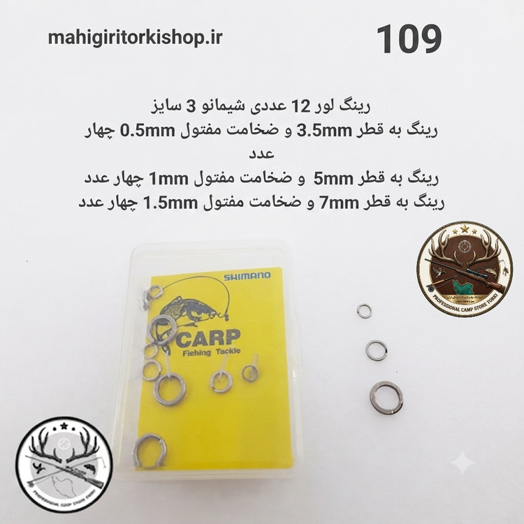 رینگ لور و لانسه ماهیگیری
