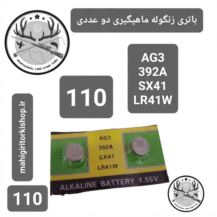زنگوله لاین دنسر بازر باتری لاین دنسر ماهیگیری کپوری
