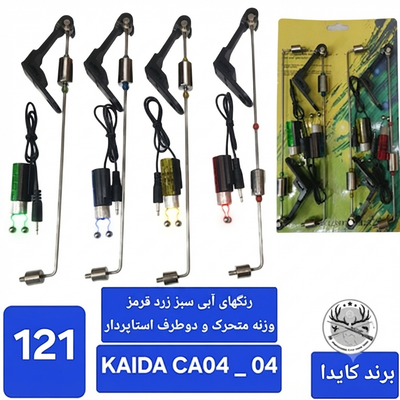 زنگوله لاین دنسر بازر باتری لاین دنسر ماهیگیری کپوری