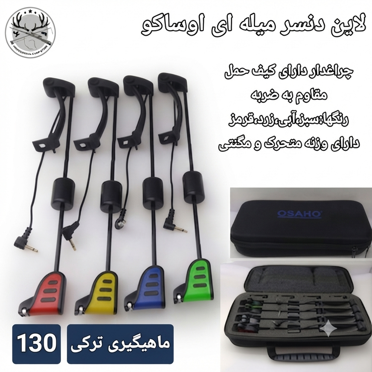 زنگوله لاین دنسر بازر باتری لاین دنسر ماهیگیری کپوری
