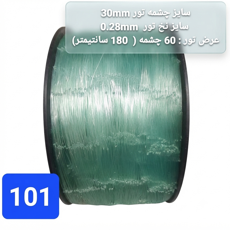 تور ماهیگیری خام پرتابی طناب صیادی تور یدکی