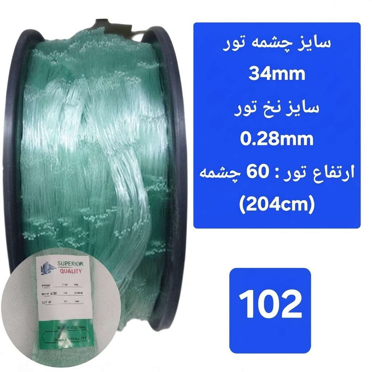 تور ماهیگیری خام پرتابی طناب صیادی تور یدکی