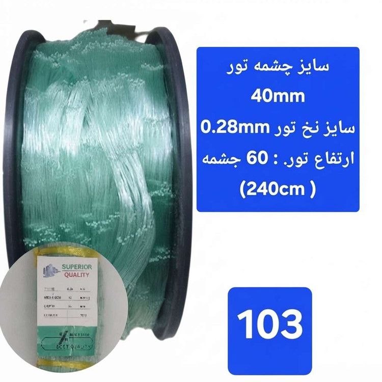 تور ماهیگیری خام پرتابی طناب صیادی تور یدکی