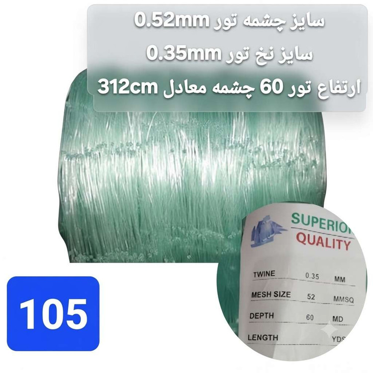 تور ماهیگیری خام پرتابی طناب صیادی تور یدکی