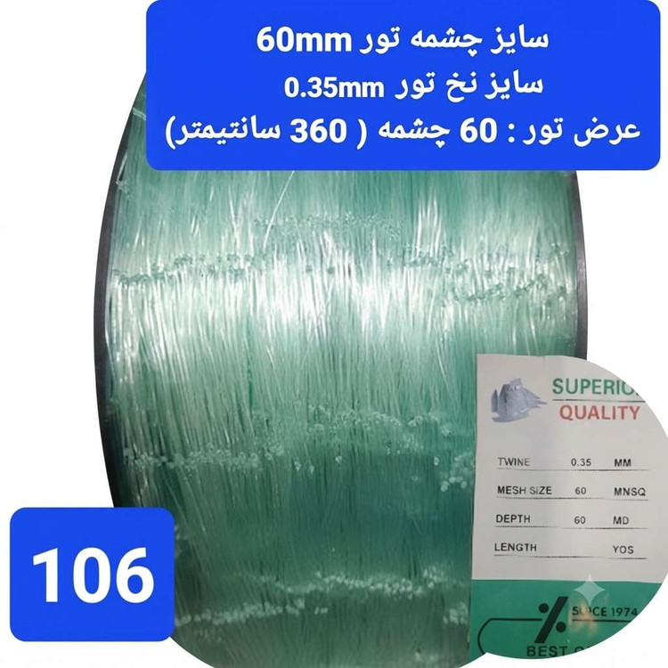 تور ماهیگیری خام پرتابی طناب صیادی تور یدکی