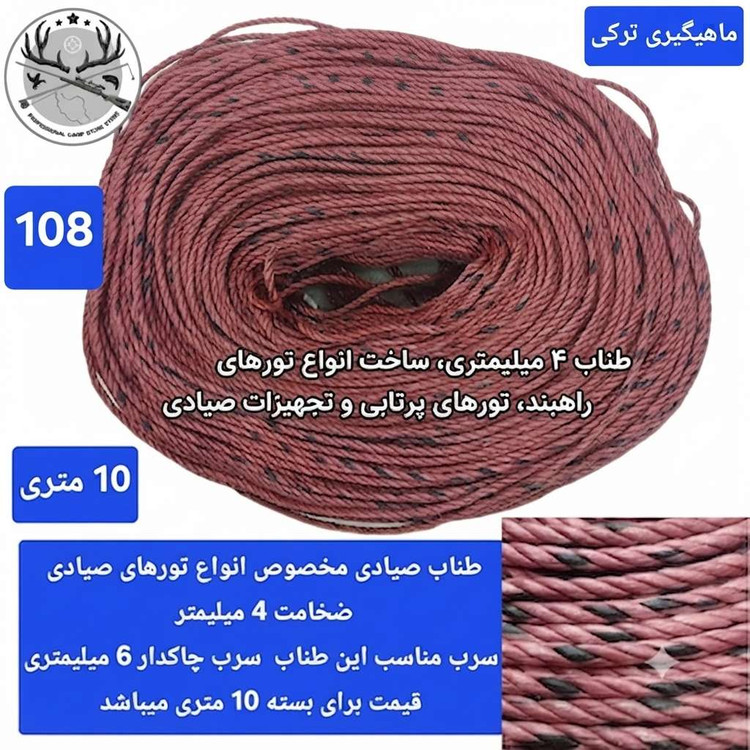 تور ماهیگیری خام پرتابی طناب صیادی تور یدکی
