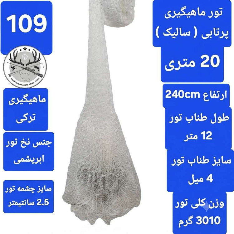 تور ماهیگیری خام پرتابی طناب صیادی تور یدکی