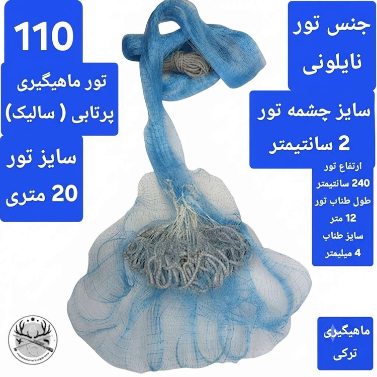 تور ماهیگیری خام پرتابی طناب صیادی تور یدکی