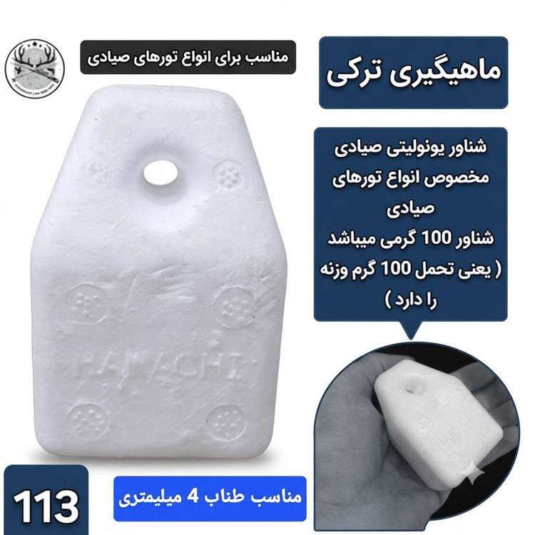 تور ماهیگیری خام پرتابی طناب صیادی تور یدکی