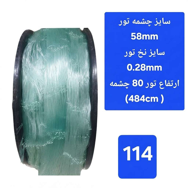 تور ماهیگیری خام پرتابی طناب صیادی تور یدکی