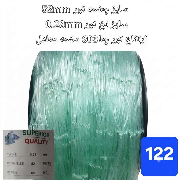 تور ماهیگیری خام پرتابی طناب صیادی تور یدکی