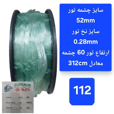 تور ماهیگیری خام پرتابی طناب صیادی تور یدکی