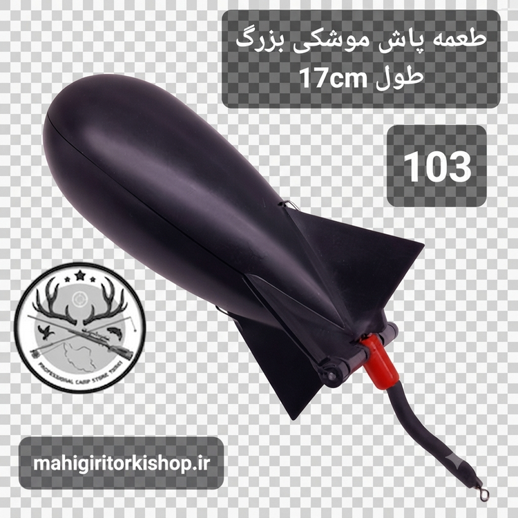 طعمه پاش ماهیگیری موشکی