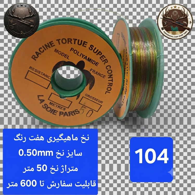 نخ ماهیگیری تایلندی