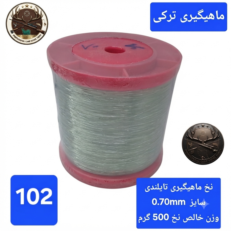 نخ ماهیگیری تایلندی