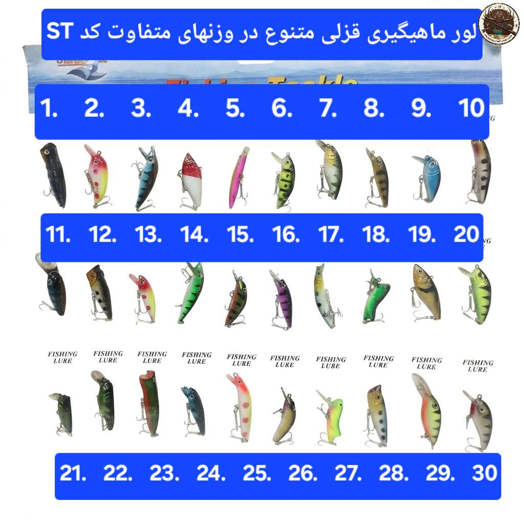 لور( طعمه) ماهیگیری قزلی استخوانی کد ST