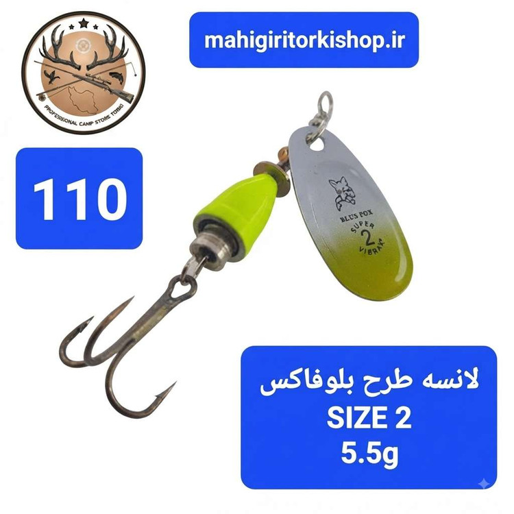لانسه ماهیگیری بلوفاکس ( طرح بلوفاکس)