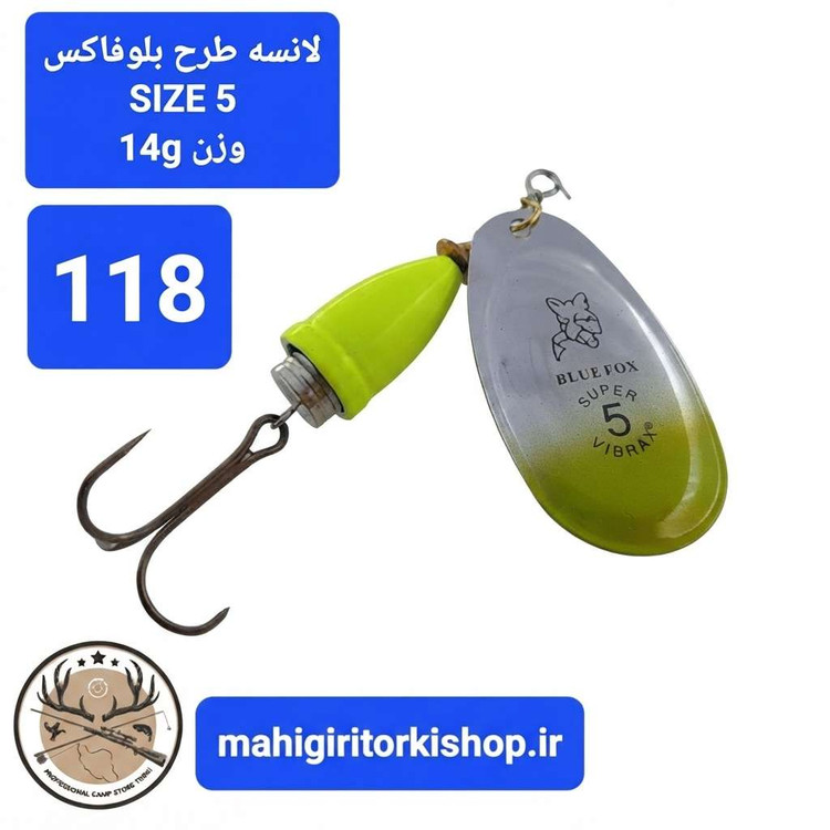 لانسه ماهیگیری بلوفاکس ( طرح بلوفاکس)
