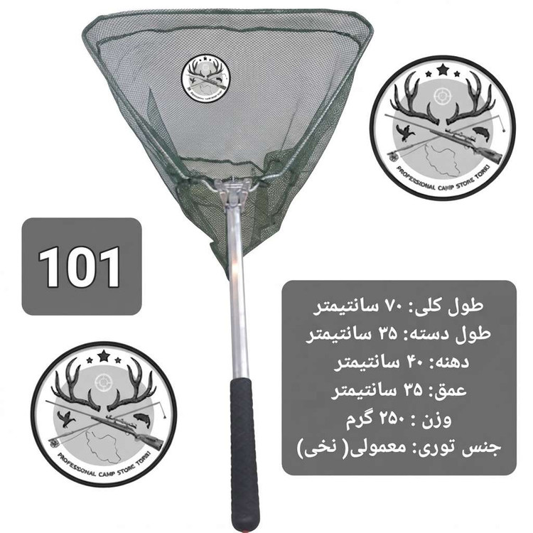 چاک ماهیگیری قزلی کپوری تور دستی اتصالات و یدکی چاک