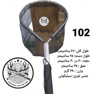 چاک ماهیگیری قزلی کپوری تور دستی اتصالات و یدکی چاک