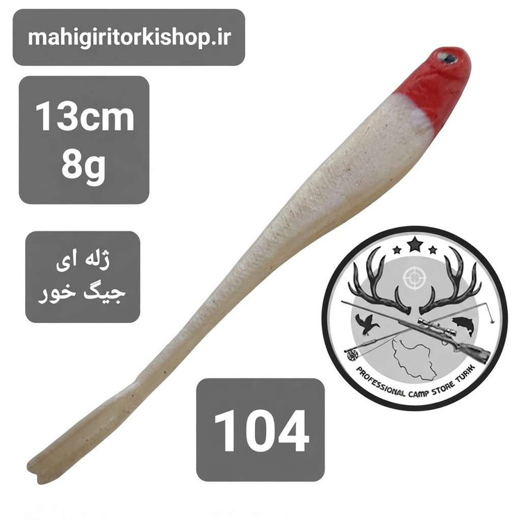 طعمه ماهیگیری مصنوعی ژله ای لور ژله ای جیگ خور با قلاب بدون قلاب