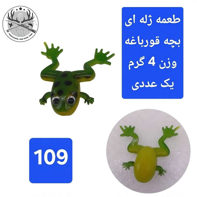 طعمه ماهیگیری مصنوعی ژله ای لور ژله ای جیگ خور با قلاب بدون قلاب