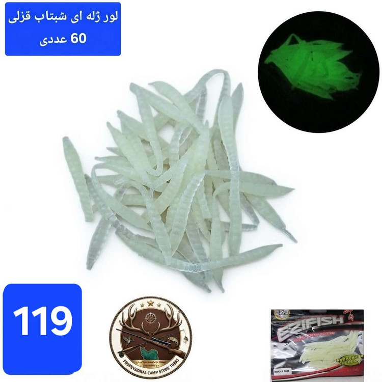 طعمه ماهیگیری مصنوعی ژله ای لور ژله ای جیگ خور با قلاب بدون قلاب