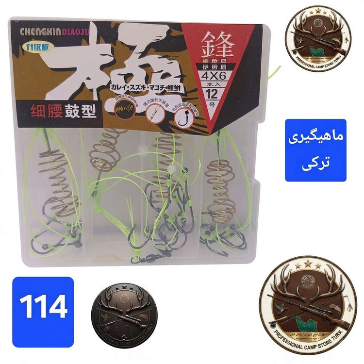 فنر فیدر ماهیگیری ( ریسه فنر ) ست فیدر کارپ