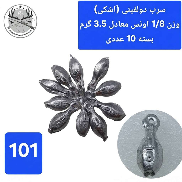 سرب ماهیگیری دولفینی ( اشکی )