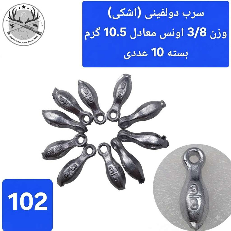 سرب ماهیگیری دولفینی ( اشکی )