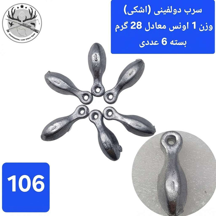 سرب ماهیگیری دولفینی ( اشکی )