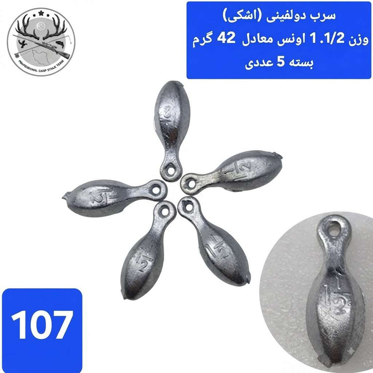 سرب ماهیگیری دولفینی ( اشکی )