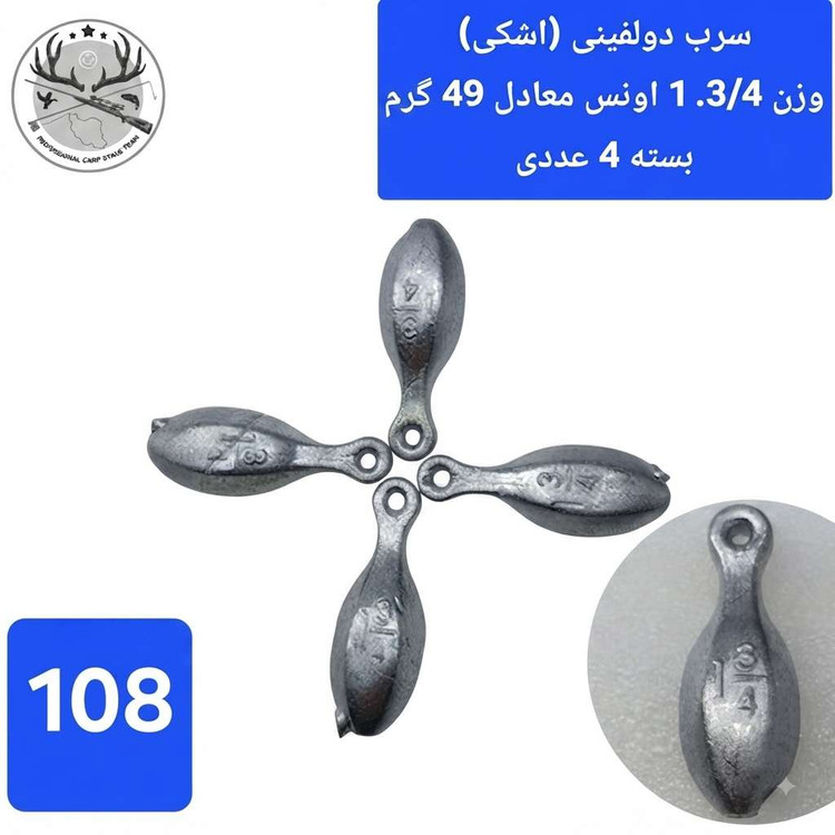 سرب ماهیگیری دولفینی ( اشکی )