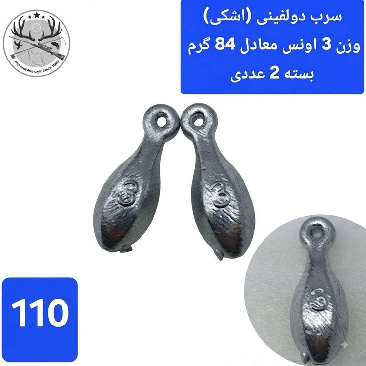 سرب ماهیگیری دولفینی ( اشکی )