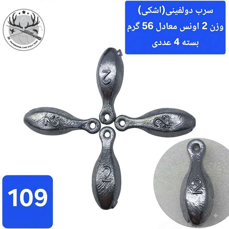 سرب ماهیگیری دولفینی ( اشکی )