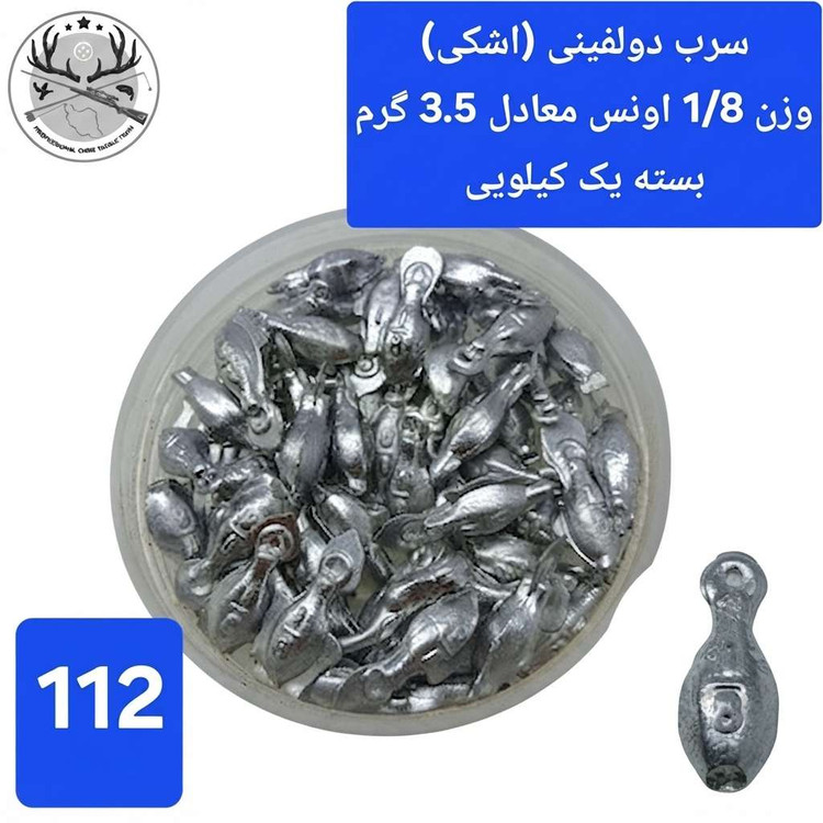سرب ماهیگیری دولفینی ( اشکی )