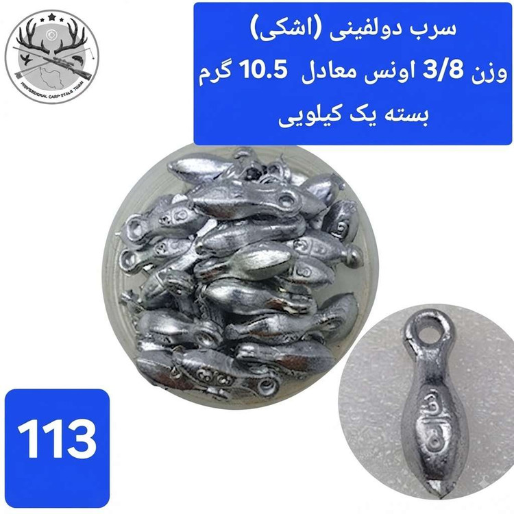 سرب ماهیگیری دولفینی ( اشکی )