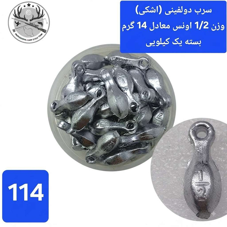 سرب ماهیگیری دولفینی ( اشکی )